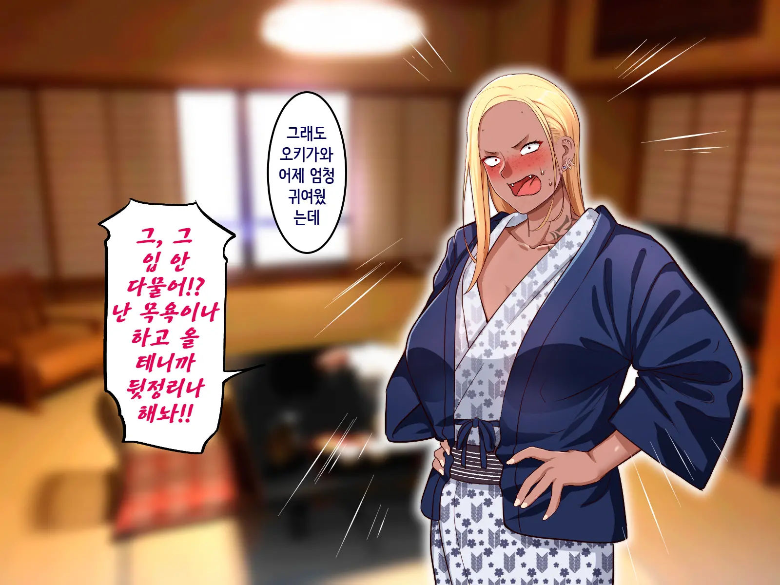 Gakuen Suppo Nikki 6 Kuro Gal To Shuumatsu Dangan Onsen Ryokou Hen _ 학원원교일기 6 흑갸루와 주말치기 온천여행편